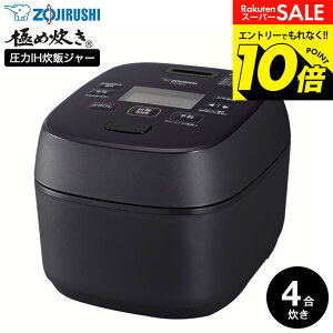 �y���m�z�X�[�p�[SALE�̓G���g���[��10�{�I �yLINE���F�B�ōő�330�~�N�[�|���z�ۈ� �ɂߐ��� ���ъ� ���e�ʈ���IH���уW���[ 4������ NW-MB07 / ���܂���� ����IH���ъ� ��Η� �����ۉ� ��