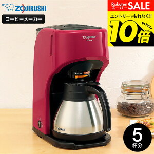 �y���m�z�X�[�p�[SALE�̓G���g���[��10�{�I �yLINE���F�B�ōő�330�~�N�[�|���z�ۈ� �R�[�q�[���[�J�[ ����� EC-KV50 ���b�h / �h���b�v�R�[�q�[ �h���b�v�� 675ml �R�[�q�[�J�b�v 5�t�� �X�e����