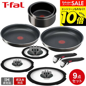 【告知】スーパーSALEはエントリーで10倍！ ティファール T-fal インジニオ・ネオ フレンチロースト セット9 L16699 ガス火専用 IH不可 鍋 取っ手が取れる フライパン セット 22cm 26cm ソースパン バタフライガラスぶた 専用取っ手 2本 オーブン dej