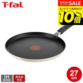 【告知】スーパーSALEはエントリーで10倍！ 【LINEお友達で最大330円クーポン】ティファール T-fal ボナペティ フレンチパン 27cm B68811 / IH不可 ガス火専用 クレープパン 取っ手付きフライパン 浅型 クレープ ガレット 薄焼き卵 軽量 おうちクレープ tfal dej