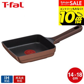 【告知】スーパーSALEはエントリーで10倍！ ティファール T-fal IHチタン・エクセレンスモカエッグロースター14×18cm G61518 / エッグパン エッグロースター IH対応 ガス火対応 卵焼き器 こびりつきにくい 長持ち 取っ手つきフライパン dej