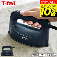 【告知】スーパーSALEはエントリーで10倍！ 【LINEお友達で最大330円クーポン】ティファール T-fal スチ…