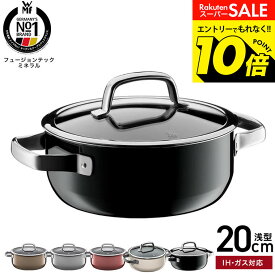 【LINEお友達で最大330円クーポン】WMF ヴェーエムエフ フュージョンテック ミネラル ローキャセロール 20cm IH対応 ガス火対応 / 食洗機対応 両手鍋 浅型 鍋 蓋付き 揚げ物 無水調理 浅型鍋 10年保証 dej
