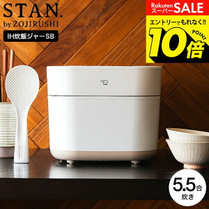�y���m�z�X�[�p�[SALE�̓G���g���[��10�{�I �yNEW���f�� SB�V���[�Y�z�ۈ� STAN. �X�^�� ���ъ� IH���уW���[ 5.5������ NW-SB10-BA NW-SB10-WA / ���уW���[ �ۈ� stan �V���[�Y ZOJIRUSHI �u���b�N �z���C�g 