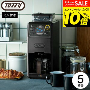 �y���m�z�X�[�p�[SALE�̓G���g���[��10�{�I �y�N�[�|���ΏۊO�zToffy �g�t�B�[ �S�����~���t�J�X�^���h���b�v�R�[�q�[���[�J�[ K-CM9-RB K-CM9-GE / 5�t�� �~���t�� �S���� �^�C�}�[�@�\ �A���}�Z��