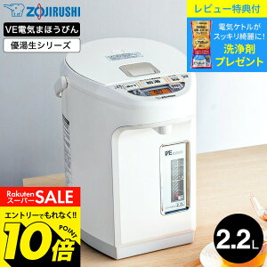 �y���m�z�X�[�p�[SALE�̓G���g���[��10�{�I �y���r���[���T�z�ۈ� VE�d�C�܂ق��т� 2.2L �D���� �}�C�R�����Ƃ� CV-WB22 / �}�C�R�����Ƃ�VE�d�C�܂ق��т� 2.2L �d�C�|�b�g�R�[�h���X �ۉ� ���x