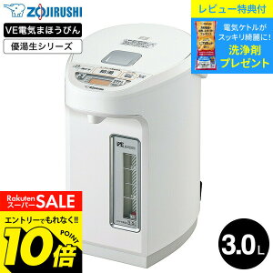 �y���m�z�X�[�p�[SALE�̓G���g���[��10�{�I �yLINE���F�B�ōő�330�~�N�[�|���z�y���r���[���T�z�ۈ� VE�d�C�܂ق��т� 3.0L �D���� �}�C�R�����Ƃ� CV-WB30 / �}�C�R�����Ƃ�VE�d�C�܂ق��т� 3L 