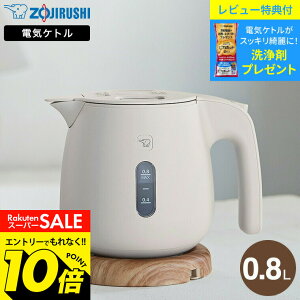 �y���m�z�X�[�p�[SALE�̓G���g���[��10�{�I �yLINE���F�B�ōő�330�~�N�[�|���z�y���r���[���T�z�ۈ� �d�C�P�g�� 0.8L CK-SA08 �T���h�O���[ �_�X�e�B�O���[�� �`�F�X�i�b�g�u���E�� / �P�g�� �]