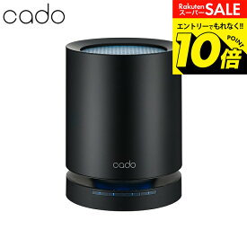 【告知】スーパーSALEはエントリーで10倍！ 【LINEお友達で最大330円クーポン】cado カドー 空気清浄機 LEAF 120 (15畳タイプ) AP-C120-BK AP-C120-WH AP-C120-CG/ おしゃれ たばこ 花粉 ほこり ハウスダスト PM2.5 対策 dej