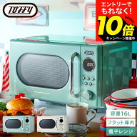 【激熱】今だけエントリーでもれなく10倍！ 【クーポン対象外】Toffy トフィー 電子レンジ 調理 K-DR3 / …