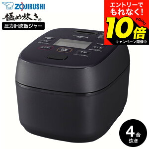 �y���M�z�������G���g���[�ł���Ȃ�10�{�I �yLINE���F�B�ōő�330�~�N�[�|���z�ۈ� �ɂߐ��� ���ъ� ���e�ʈ���IH���уW���[ 4������ NW-MB07 / ���܂���� ����IH���ъ� ��Η� �����ۉ� ��