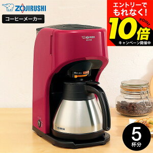 �y���M�z�������G���g���[�ł���Ȃ�10�{�I �yLINE���F�B�ōő�330�~�N�[�|���z�ۈ� �R�[�q�[���[�J�[ ����� EC-KV50 ���b�h / �h���b�v�R�[�q�[ �h���b�v�� 675ml �R�[�q�[�J�b�v 5�t�� �X�e��