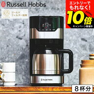 【激熱】今だけエントリーでもれなく10倍！ 【期間限定クーポン利用で16,200円】ラッセルホブス グランド…