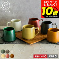 【激熱】今だけエントリーでもれなく10倍！ 【期間限定クーポン利用で2,650円】cores コレス キキマグ KI…
