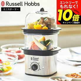 【激熱】今だけエントリーでもれなく10倍！ 【期間限定クーポン利用で5,200円】ラッセルホブス クイックミニスチーマー 3000JP / 蒸し器 スチーマー コンパクト 電動 フードスチーマー 離乳食 ゆで卵メーカー 電気蒸し器 スチームクッカー タイマー dej