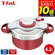【激熱】今だけエントリーでもれなく10倍！ 【LINEお友達で最大330円クーポン】ティファール T-fal 圧力…