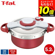 【激熱】今だけエントリーでもれなく10倍！ 【LINEお友達で最大330円クーポン】ティファール T-fal 圧力…