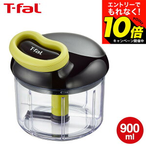 �y���M�z�������G���g���[�ł���Ȃ�10�{�I �yLINE���F�B�ōő�330�~�N�[�|���z�e�B�t�@�[�� T-fal �n���f�B�`���b�p�[�E�l�I 900mL K13701 ���� �݂���؂�� �t�[�h�v���Z�b�T�[ �蓮 t-fal Tfal dej