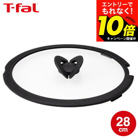 【激熱】今だけエントリーでもれなく10倍！ 【LINEお友達で最大330円クーポン】ティファール T-fal フライパン インジニオ・ネオ バタフライガラスぶた 単品 28cm L99367 蓋 直送 t-fal Tfal dej