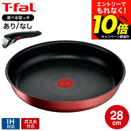 【激熱】今だけエントリーでもれなく10倍！ 【LINEお友達で最大330円クーポン】ティファール T-fal イン…