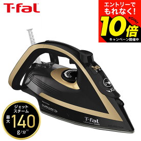 【激熱】今だけエントリーでもれなく10倍！ 【LINEお友達で最大330円クーポン】ティファール T-fal アイロン アルティメット 6828 FV6828J0 / スチームアイロン パワフルジェットスチーム dej