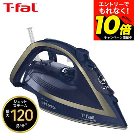 【激熱】今だけエントリーでもれなく10倍！ 【LINEお友達で最大330円クーポン】ティファール T-fal アイロン ターボプロ 6825 FV6825J0 / スチームアイロン パワフルジェットスチーム dej