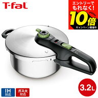 【激熱】今だけエントリーでもれなく10倍！ 【LINEお友達で最大330円クーポン】ティファール T-fal 圧力…
