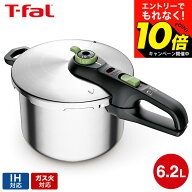 【激熱】今だけエントリーでもれなく10倍！ 【LINEお友達で最大330円クーポン】ティファール T-fal 圧力…