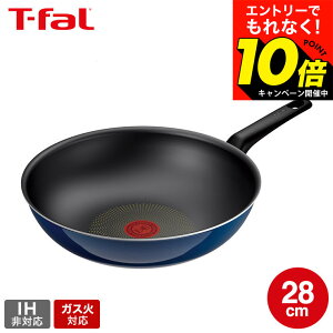 �y���M�z�������G���g���[�ł���Ȃ�10�{�I �yLINE���F�B�ōő�330�~�N�[�|���z�e�B�t�@�[�� T-fal ���C�����u���[�E�C���e���X �E�H�b�N�p�� 28cm D53319 �����y�ʃ��f�� / IH�s�� �K�X�ΐ�p 