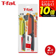 【激熱】今だけエントリーでもれなく10倍！ ティファール T-fal フレッシュキッチン セット2（サントクナ…