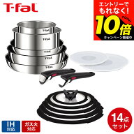 【激熱】今だけエントリーでもれなく10倍！ ティファール T-fal インジニオ・ネオ IHステンレス グレース…