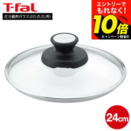 【激熱】今だけエントリーでもれなく10倍！ 【LINEお友達で最大330円クーポン】ティファール T-fal 圧力…