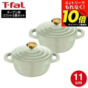 �y���M�z�������G���g���[�ł���Ȃ�10�{�I �yLINE���F�B�ōő�330�~�N�[�|���z�e�B�t�@�[�� T-fal �L���X�g���C�� �G�A�R�R�b�g �Z�[�W�O���[�� �~�j�R�R�b�g11cm �Z�b�g2 E267S2 / 2�Z�b�g �I