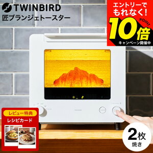 �y���r���[���T�z�y���M�z�������G���g���[�ł���Ȃ�10�{�I �c�C���o�[�h ���u�����W�F�g�[�X�^�[ �I�[�u���g�[�X�^�[ 2���Ă� �u���b�N �z���C�g / TWINBIRD �H�p�� �g�[�X�g �N�����b�T�� 