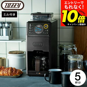 �y���M�z�������G���g���[�ł���Ȃ�10�{�I �y�N�[�|���ΏۊO�zToffy �g�t�B�[ �S�����~���t�J�X�^���h���b�v�R�[�q�[���[�J�[ K-CM9-RB K-CM9-GE / 5�t�� �~���t�� �S���� �^�C�}�[�@�\ �A���}�Z