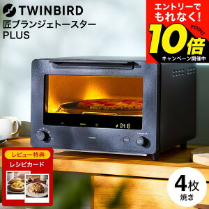 �y���M�z�������G���g���[�ł���Ȃ�10�{�I �y���r���[���T�z�yLINE���F�B�ōő�330�~�N�[�|���z�c�C���o�[�h ���u�����W�F�g�[�X�^�[PLUS TS-D487W TS-D487B / 4���Ă� TWINBIRD �H�p�� �g�[�X�g �N��