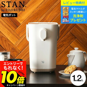 �y���M�z�������G���g���[�ł���Ȃ�10�{�I �y���r���[���T�z�ۈ� �X�^�� �d�C �|�b�g 1.2L CP-CA12-BA CP-CA12-WA / stan. �|�b�g �ۈ� ���������|�b�g �}������ 70�� 90�� �ۉ� �Ԃ���� �~���N �|�b�g