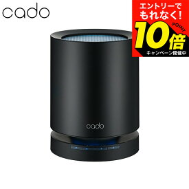 【激熱】今だけエントリーでもれなく10倍！ 【LINEお友達で最大330円クーポン】cado カドー 空気清浄機 LEAF 120 (15畳タイプ) AP-C120-BK AP-C120-WH AP-C120-CG/ おしゃれ たばこ 花粉 ほこり ハウスダスト PM2.5 対策 dej
