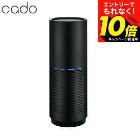 【激熱】今だけエントリーでもれなく10倍！ 【LINEお友達で最大330円クーポン】cado カドー 空気清浄機 LEAF 320i (26畳タイプ) インディゴブラック/クールグレー 空気浄化 循環 除菌 抗菌 WiFi対応 スマホ連携 アプリ ニオイ・ホコリ・温度・湿度センサー機能 dej