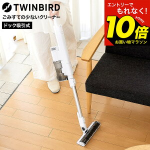 �y���M�z�������G���g���[�ł���Ȃ�10�{�I �c�C���o�[�h ���݂��Ă̏��Ȃ��N���[�i�[ TC-E292W / TWINBIRD �|���@ �h�b�N�z�����R�[�h���X�X�e�B�b�N�^�N���[�i�[ �T�C�N������ ��e�� 20L ���� 