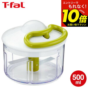 �y���M�z�������G���g���[�ł���Ȃ�10�{�I �yLINE���F�B�ōő�330�~�N�[�|���z�e�B�t�@�[�� T-fal �n���f�B�`���b�p�[�E�l�I 500mL K13704 ���� �݂���؂�� �t�[�h�v���Z�b�T�[ �蓮 t-fal Tfal dej