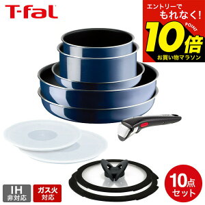 �y���M�z�������G���g���[�ł���Ȃ�10�{�I �e�B�t�@�[�� T-fal �C���W�j�I�E�l�I ���C�����u���[�E�C���e���X �Z�b�g10 L43791 �K�X�ΐ�p IH�s�� ����肪���� �t���C�p�� �Z�b�g 22cm 28cm �E