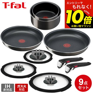 �y���M�z�������G���g���[�ł���Ȃ�10�{�I �e�B�t�@�[�� T-fal �C���W�j�I�E�l�I �t�����`���[�X�g �Z�b�g9 L16699 �K�X�ΐ�p IH�s�� �� ����肪���� �t���C�p�� �Z�b�g 22cm 26cm �\�[�X�p�� 