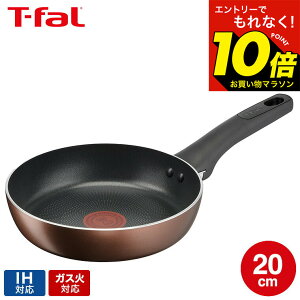 �y���M�z�������G���g���[�ł���Ȃ�10�{�I �yLINE���F�B�ōő�330�~�N�[�|���z�e�B�t�@�[�� T-fal IH�`�^���E�G�N�Z�����X ���J �t���C�p�� 20cm G17202 / IH�Ή� �K�X�ΑΉ� ih �K�X ���p ���p ����