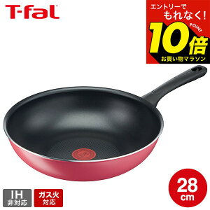 �y���M�z�������G���g���[�ł���Ȃ�10�{�I �yLINE���F�B�ōő�330�~�N�[�|���z�e�B�t�@�[�� T-fal �N�����x���[���b�h �E�H�b�N�p�� 28cm B55919 �K�X�ΐ�p�EIH�s�� / �[�^�t���C�p�� ���\�� ��