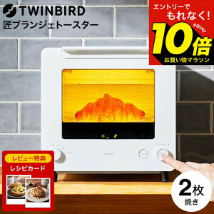 �y���r���[���T�z�y���M�z�������G���g���[�ł���Ȃ�10�{�I �c�C���o�[�h ���u�����W�F�g�[�X�^�[ �I�[�u���g�[�X�^�[ 2���Ă� �u���b�N �z���C�g / TWINBIRD �H�p�� �g�[�X�g �N�����b�T�� 