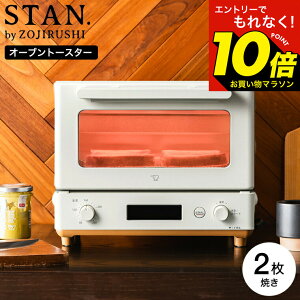 �y���M�z�}���\�����̓G���g���[��P10�{�I �y�V�F�z���C�g�o��z�ۈ� �X�^�� �I�[�u���g�[�X�^�[ EQ-FA22-BA EQ-FA22-WA 2���Ă� �u���b�N �z���C�g / STAN. �H�p�� 2�� �g�[�X�^�[ ������� �g�[�X�g