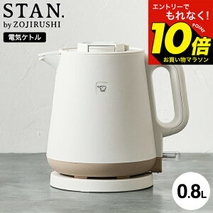 �y���M�z�}���\�����̓G���g���[��P10�{�I �ۈ� �X�^�� STAN. �d�C�P�g�� 0.8L CK-PA08 / 800mL �P�g�� �R�[�q�[ �h���b�v �]�|��������h�~ ���C���X �ق���u���b�N �󂾂��h�~ �d�C�|�b�g �z���C