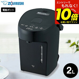 �y���M�z�������G���g���[�ł���Ȃ�10�{�I �yLINE���F�B�ōő�330�~�N�[�|���z�ۈ� �d���|�b�g 2.0L �}�C�R�����Ƃ��d���|�b�g CP-EB20 / �}�C�R���d���|�b�g 2L �d�C�|�b�g 98�� 90�� 70�� �ۉ� ��