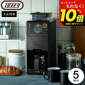 �y���M�z�������G���g���[�ł���Ȃ�10�{�I �y�N�[�|���ΏۊO�zToffy �g�t�B�[ �S�����~���t�J�X�^���h���b�v�R�[�q�[���[�J�[ K-CM9-RB K-CM9-GE / 5�t�� �~���t�� �S���� �^�C�}�[�@�\ �A���}�Z